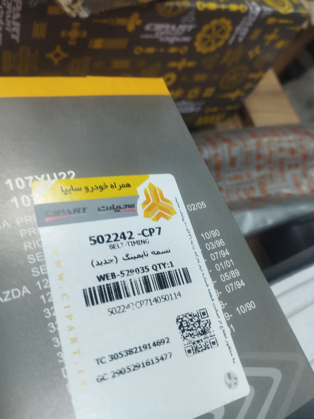 تسمه تایم کویک